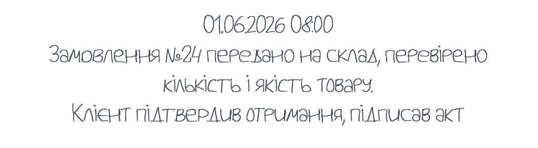 Зразок почерку: Litopys-3